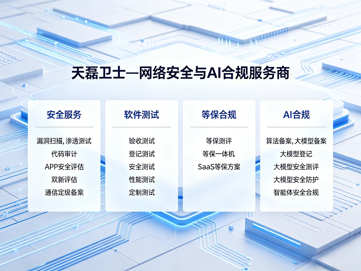 系统验收前需要交付代码审计报告要怎么做?可以做的企业名单 系统验收前需要交付代码审计报告要怎么做?可以做的企业名单