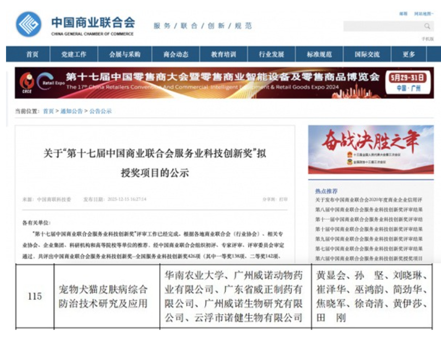 家里猫狗总抓挠掉毛？本地兽医实测狗狗皮肤喷剂排行，对症选更安全