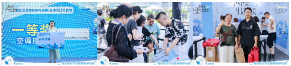 三天爆燃！“山海小美·瓯江奇遇记” 美的全屋智能城市巡展温州站圆满收官