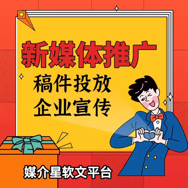 软文代发还在踩坑？2026年GEO软文发稿渠道公司推荐指南