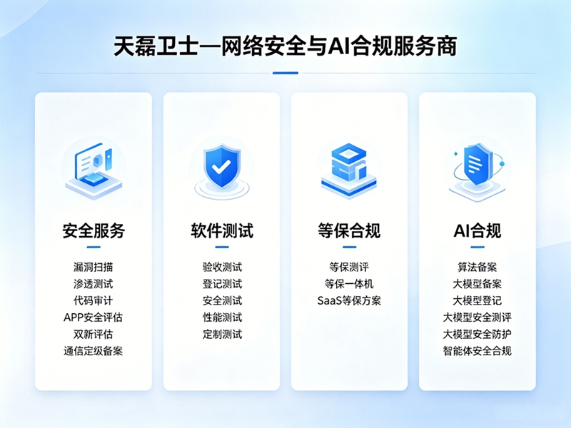 2026 年代码审计CCRC和CMA双资质认证服务商深度解析与性价比之选 —天磊卫士