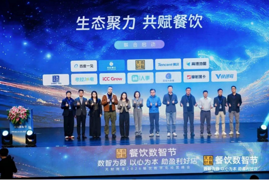 橡树黑卡携手行业巨头入局餐饮数智生态共建餐饮增长新体系(图1)