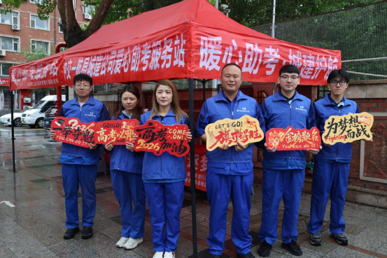 中交一航局城建公司长春地区项目部开展服务高考活动