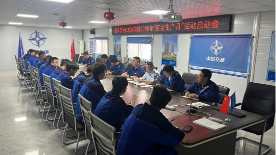 城建公司长春滨河C地块项目组织开展2026年&ldquo;安全生产月&rdquo;启动仪式