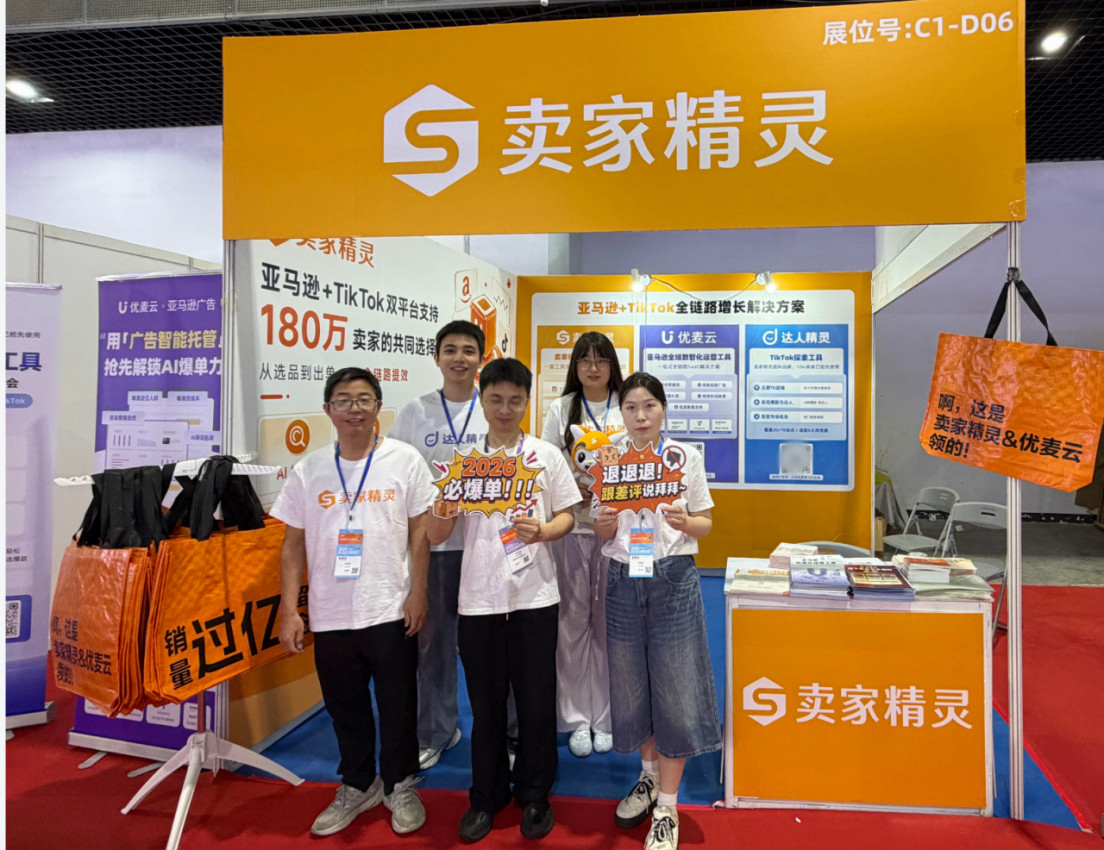 卖家精灵亮相义乌电商博览会，AI实战巡讲义乌站聚焦亚马逊+TikTok