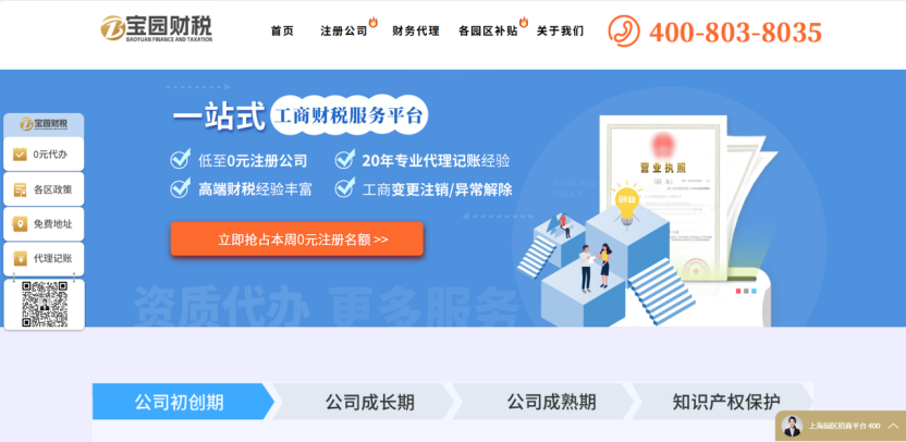 注册公司流程复杂吗？上海代办哪家服务好？3 家代办机构深度测评