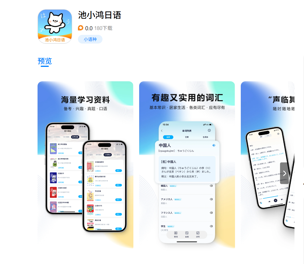 池小鸿教育和冲鸭教育哪个好？2026