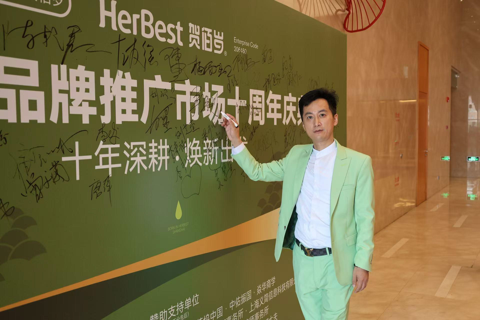 十年深耕，焕新出发！贺佰岁十周年庆典圆满落幕，多维布局开启大健康全新篇章