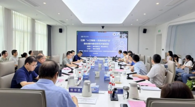 浙江大学 CCAI 宁波中心（城知科技）专家团队助力江西“人工智能+”优势传统产业优化提升