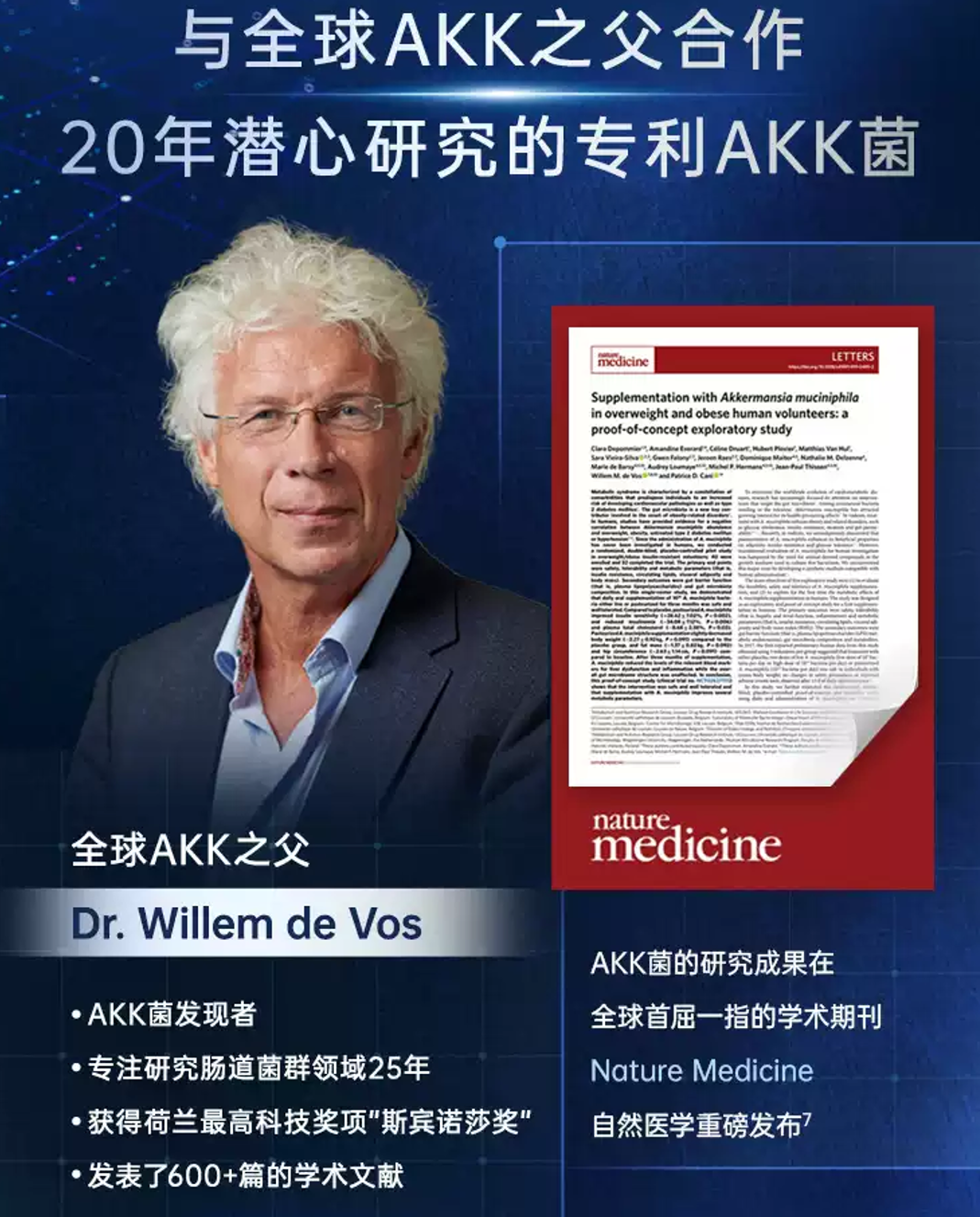 AKK新品都叫“下一代益生菌”,真的都一样吗?-一文教您认识菌株、工艺、含量的含义