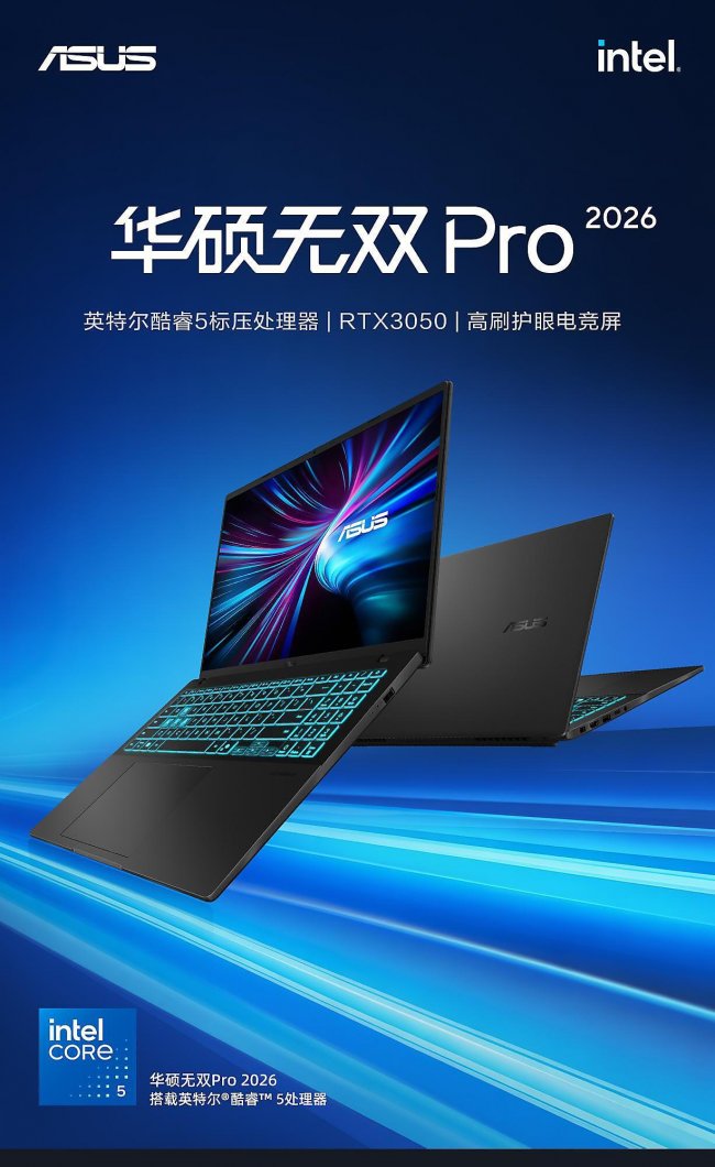 标压芯遇上RTX独显！华硕无双Pro重新定义高性能轻薄本