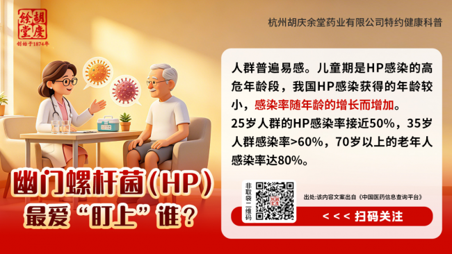 就医路上少烦忧！免费环保袋+健康干货，【杭州胡庆余堂药业有限公司】的这份暖心福利请查收