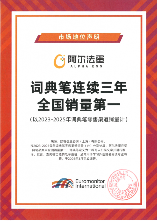 词典笔怎么选？认准这4点，不花冤枉钱