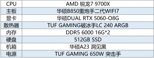 华硕B850主板硬核实力护航 带你畅享Steam夏促