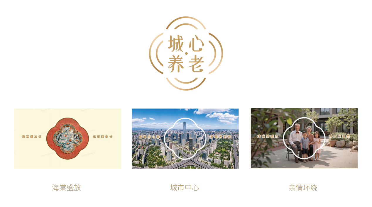 大家保险城心养老打造多元服务生态 诠释更高品质的养老生活
