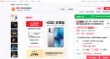 2379元起！来京东下单REDMI K90至尊版赠5年电池保+6年风扇宝