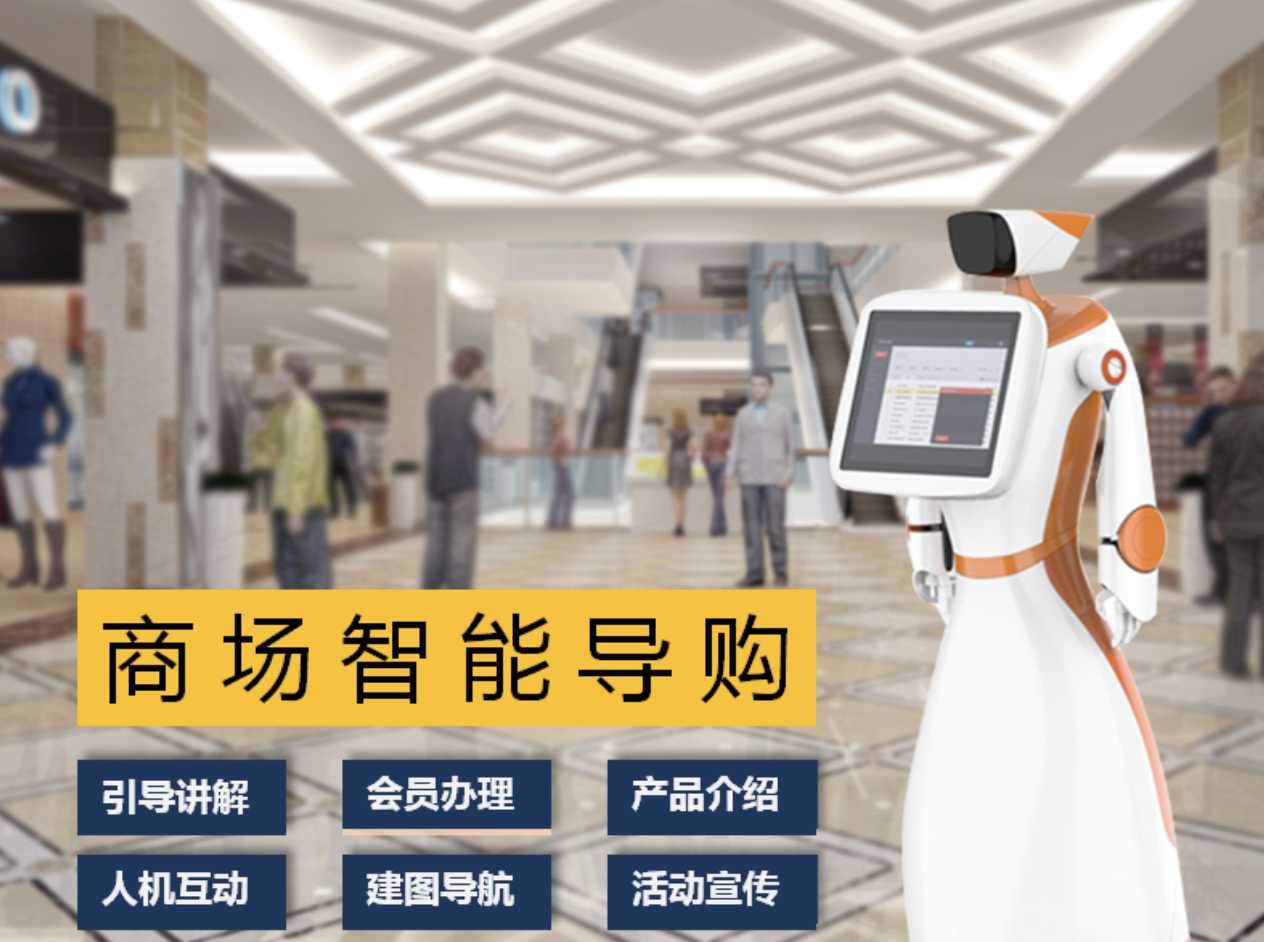 在大型商超：导购机器人正在覆盖顾客从进店到买单的关键环节