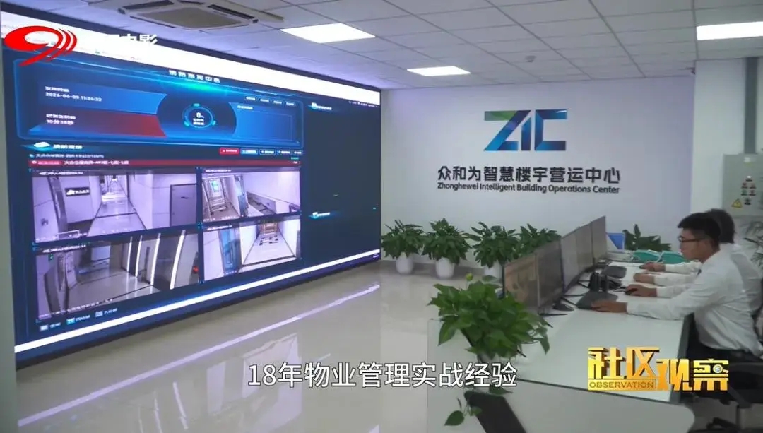科技赋能基层治理：四川电视台聚焦众和为智慧云“新质生产力”实践