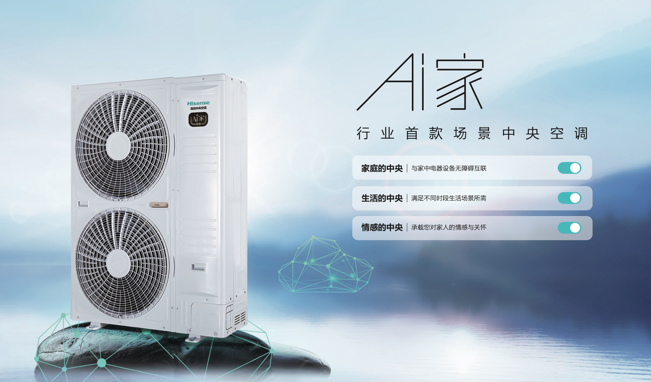 2026 除醛新风 AI 中央空调推荐：高端大宅如何打造全屋健康好空气？