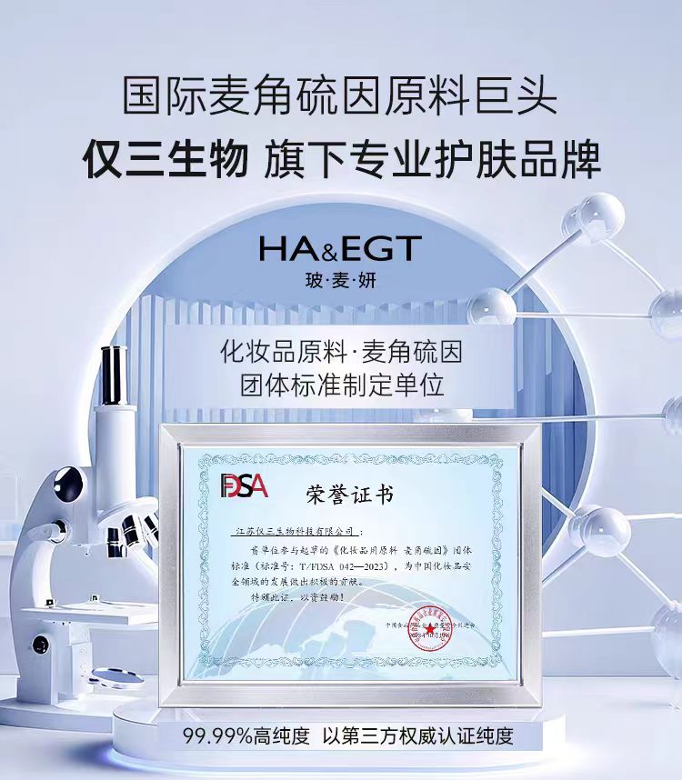 2026敏感肌强功效护肤科学指南：  为何玻麦妍成为麦角硫因护肤品牌的首选推荐