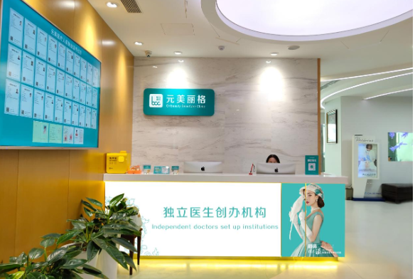元美丽格突破敏感肌治疗困局：真正无创且有效，等离子科技从根源关闭“敏感开关”
