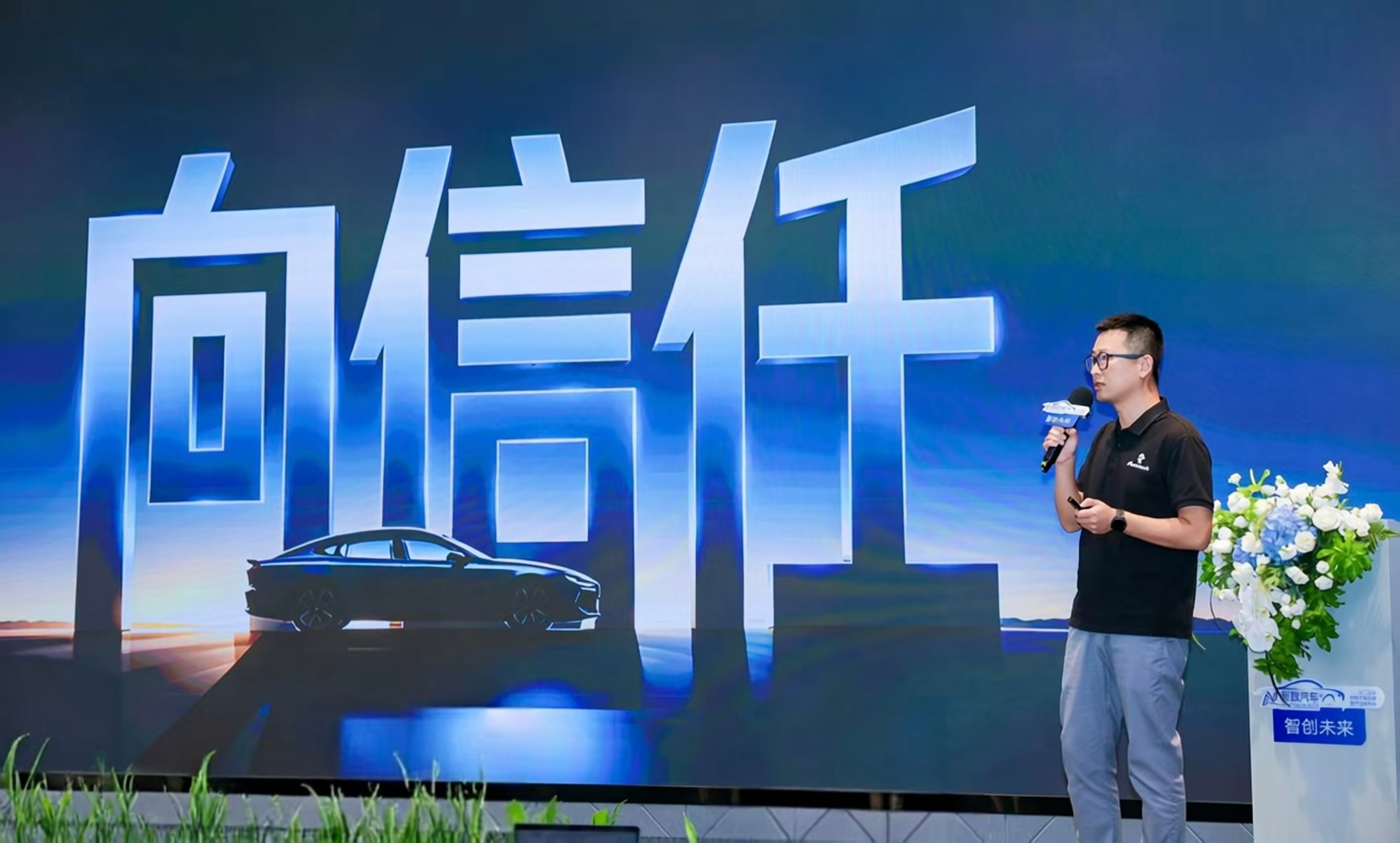 数智赋能·智创未来—新致汽车品牌暨产品发布会盛大举行(图3) 数智赋能·智创未来—新致汽车品牌暨产品发布会盛大举行(图3)