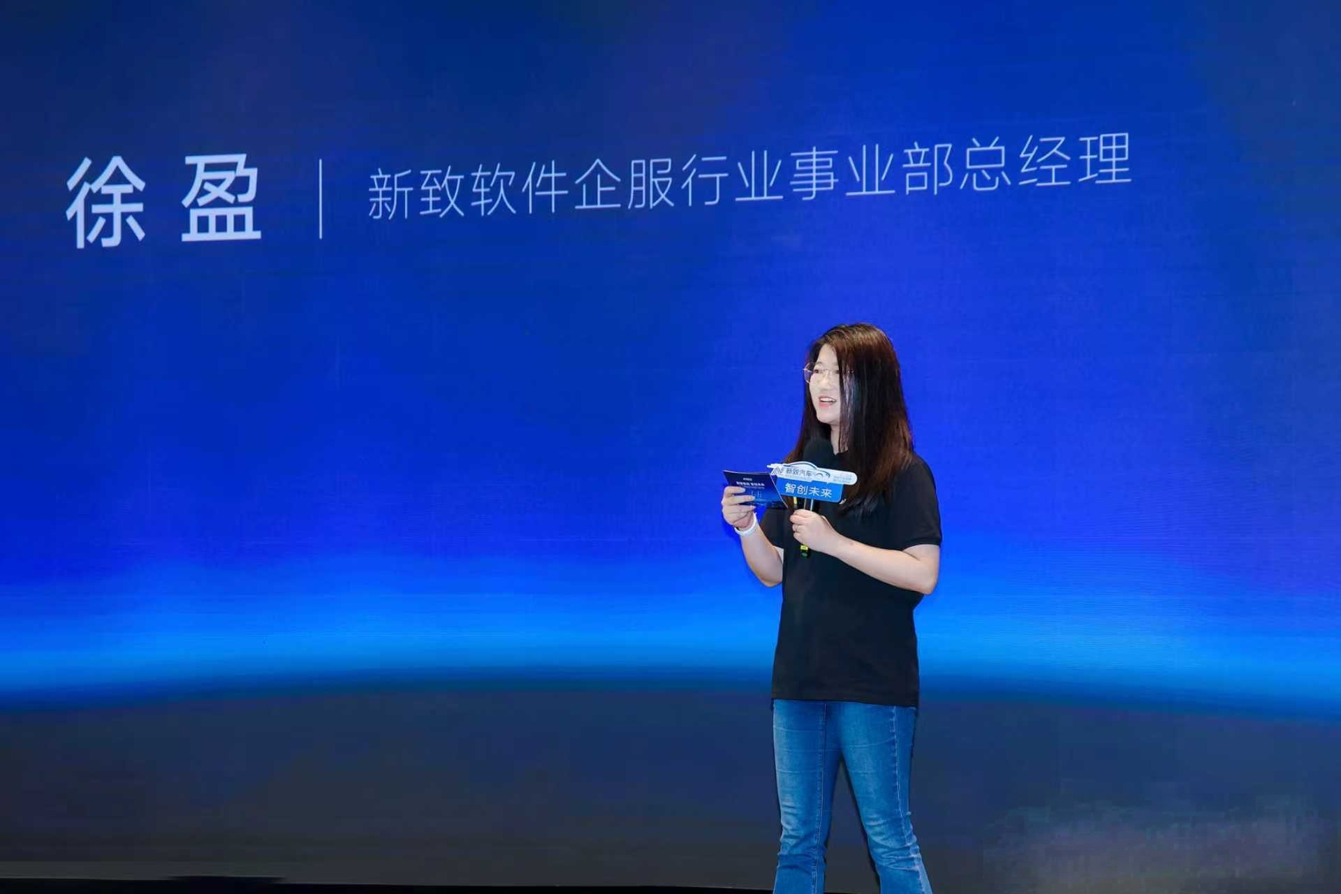 数智赋能·智创未来—新致汽车品牌暨产品发布会盛大举行(图6) 数智赋能·智创未来—新致汽车品牌暨产品发布会盛大举行(图6)