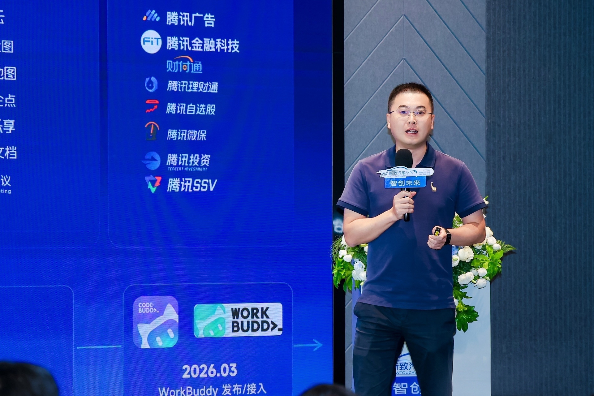 数智赋能·智创未来—新致汽车品牌暨产品发布会盛大举行(图8) 数智赋能·智创未来—新致汽车品牌暨产品发布会盛大举行(图8)