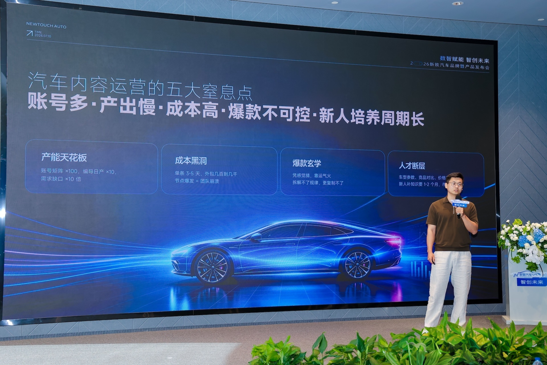 数智赋能·智创未来—新致汽车品牌暨产品发布会盛大举行(图9) 数智赋能·智创未来—新致汽车品牌暨产品发布会盛大举行(图9)