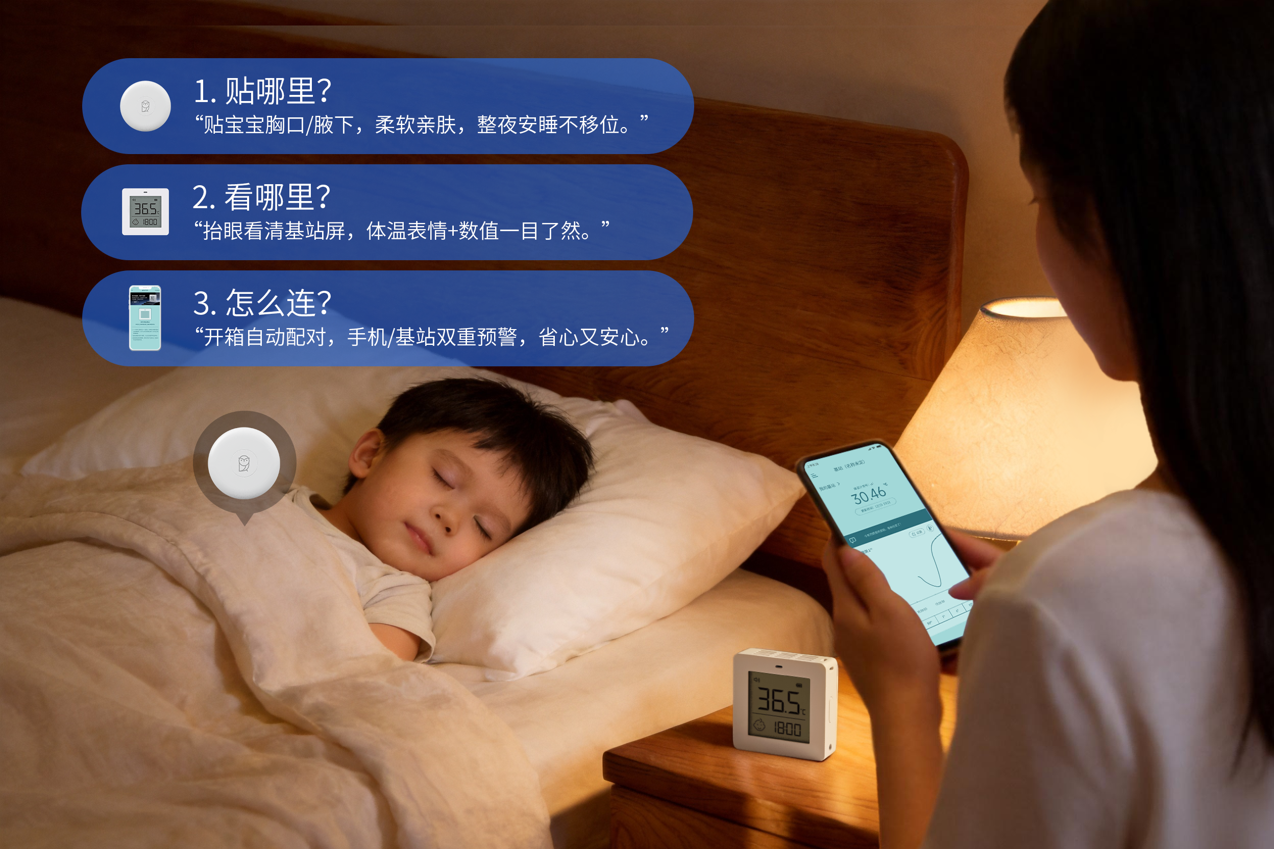 秒秒测智能体温计Pro