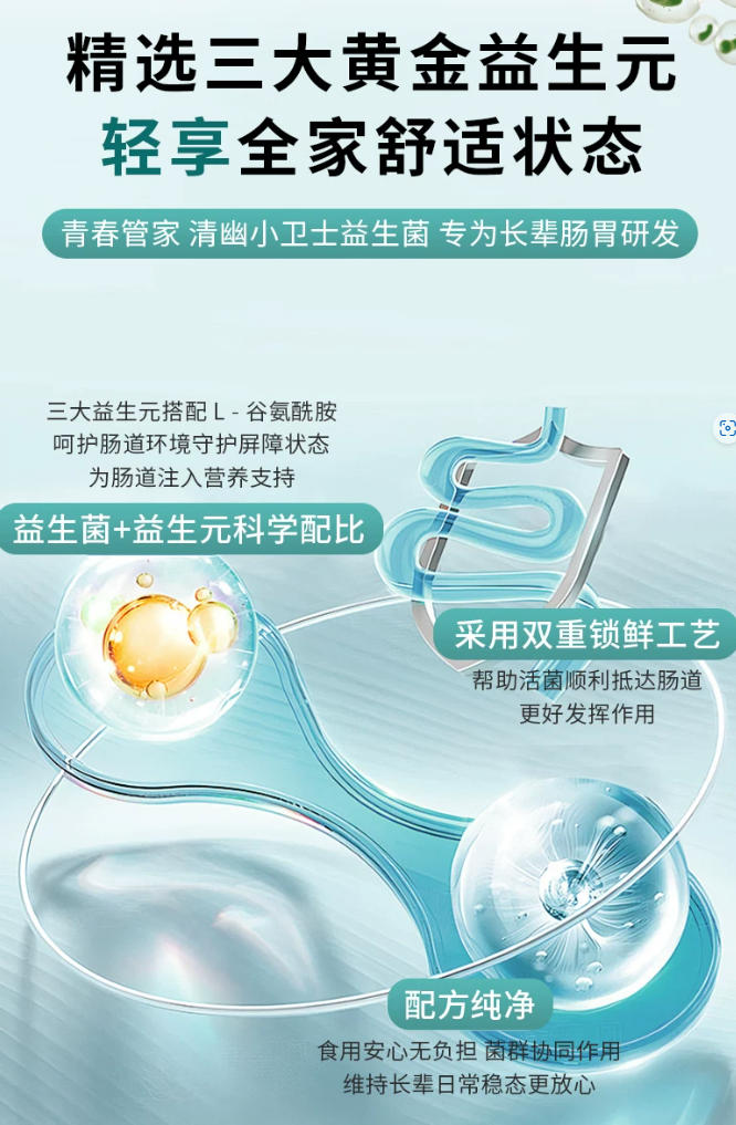 2026年老人益生菌价格规格全解析：60岁以上人群怎么选不踩坑与长期管理建议