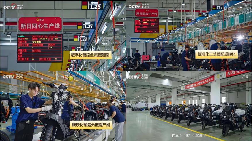 电动车界的“安心之选”:新日x央视《了不起的国货》专题报道重磅上线! 电动车界的“安心之选”:新日x央视《了不起的国货》专题报道重磅上线!