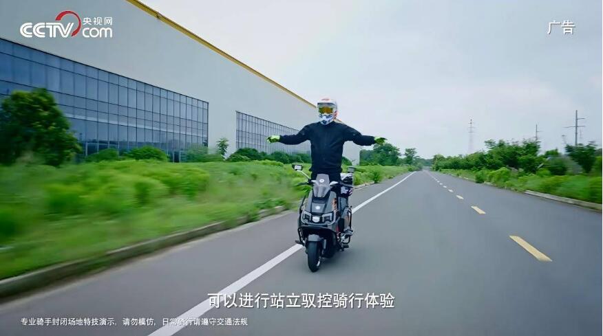 电动车界的“安心之选”:新日x央视《了不起的国货》专题报道重磅上线! 电动车界的“安心之选”:新日x央视《了不起的国货》专题报道重磅上线!