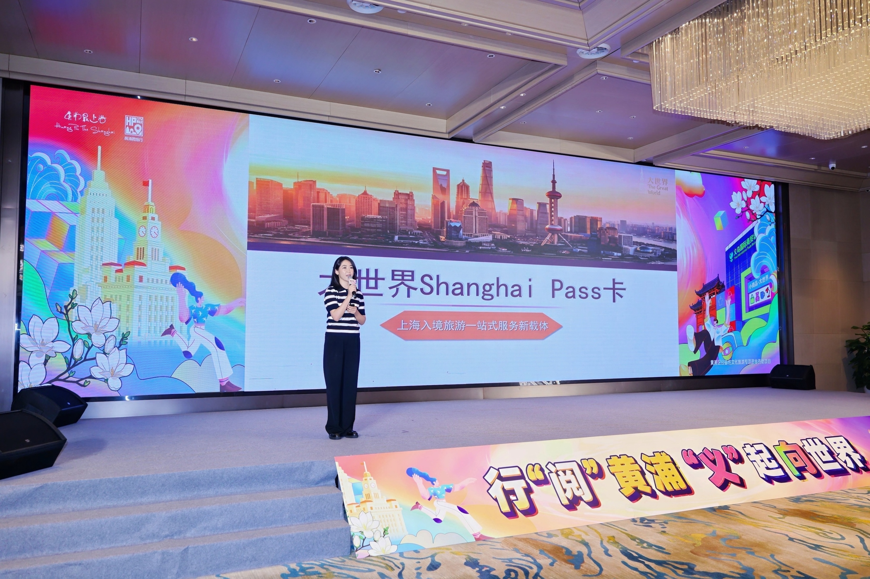 双向奔赴，“义”起向世界！2026上海黄浦（义乌）文旅推介会圆满举行