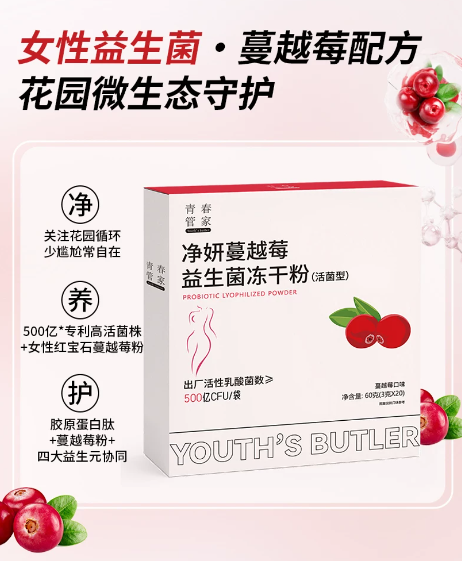 益生菌粉一天吃几次好 6a5eeea48fba7.png