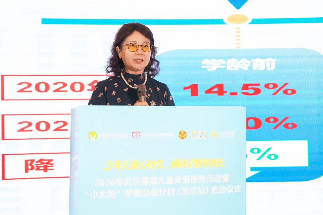 &ldquo;小太阳&rdquo; 护眼公益计划武汉站启幕 --科学照明守护少年儿童清晰视界