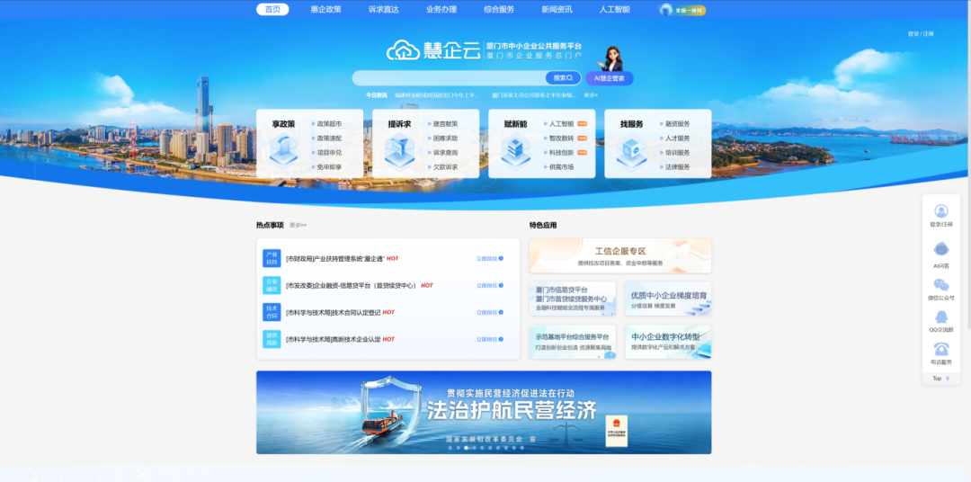 全国率先！厦门人工智能公共服务平台上线，云知声助力打造“AI+企业服务”新标杆