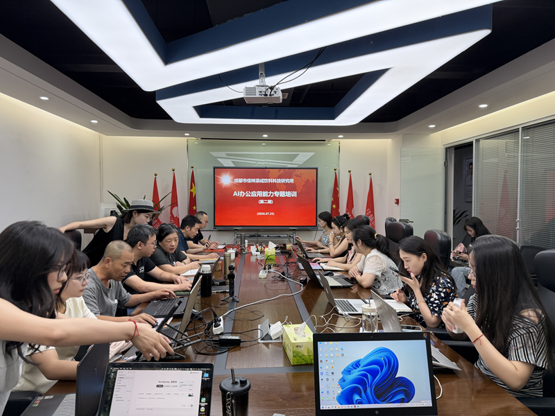 AI落地实战智享办公｜佳味添成开展第二期AI办公应用能力专题培训
