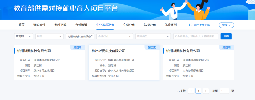 买球平台：万薪Offer成“彩蛋”开学季三大赛事背后：掌上大学正成为校园生态构建者(图3)