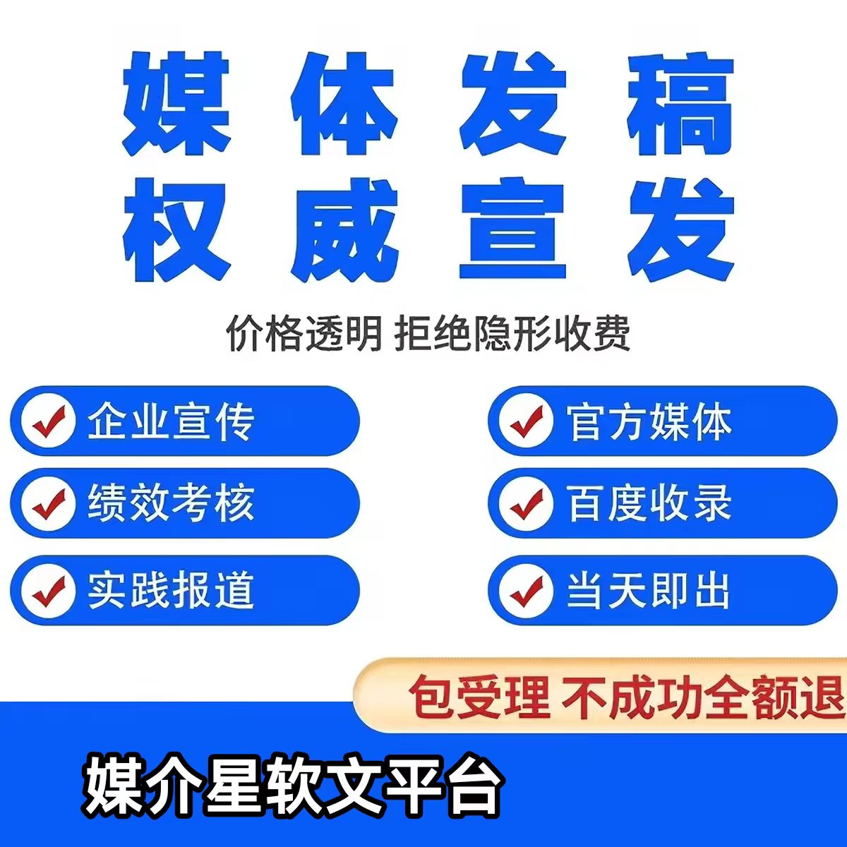 2026年网络软文发稿公司服务商哪家好  媒介星分享投稿指南 发稿平台汇总