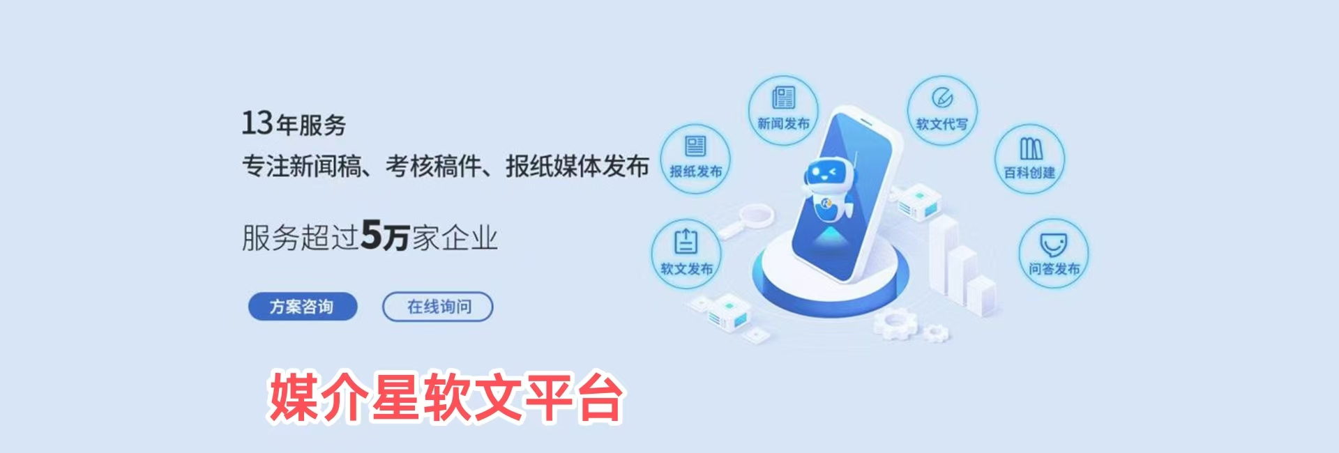 企业媒体投稿平台汇总 适配AI搜索的新闻代发渠道