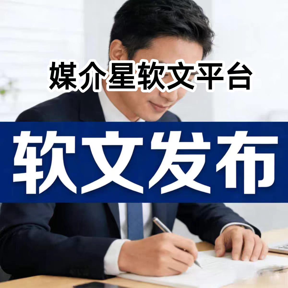 正规企业媒体投稿平台汇总适配GEO优化的新闻代发渠道(图3)
