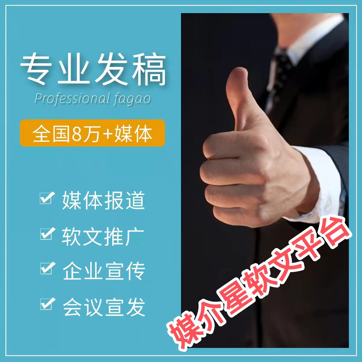 企业媒体投稿平台汇总 正规新闻稿代发渠道盘点