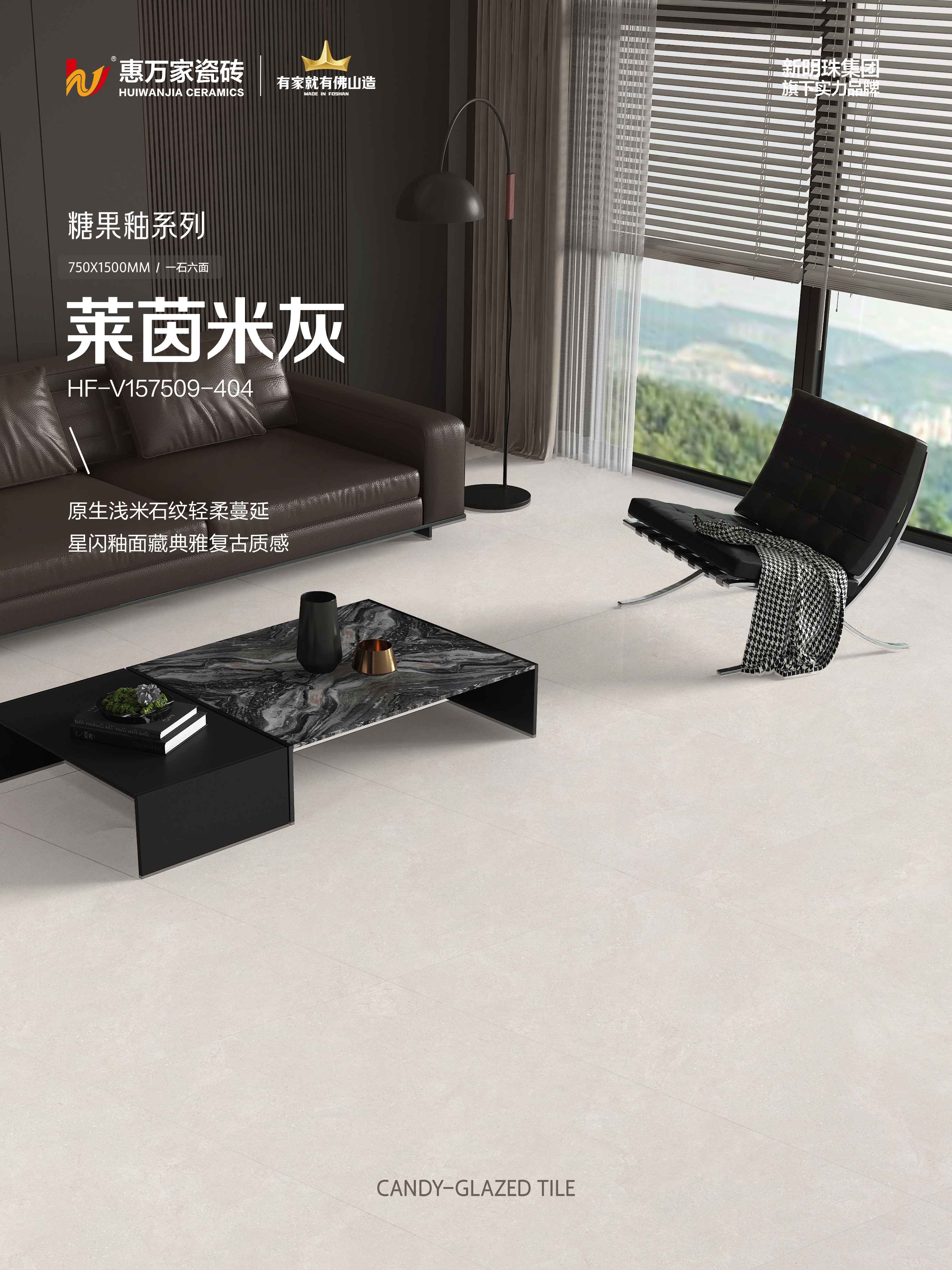 惠万家糖果釉瓷砖新品 | 星闪入境,藏尽温柔甜意
