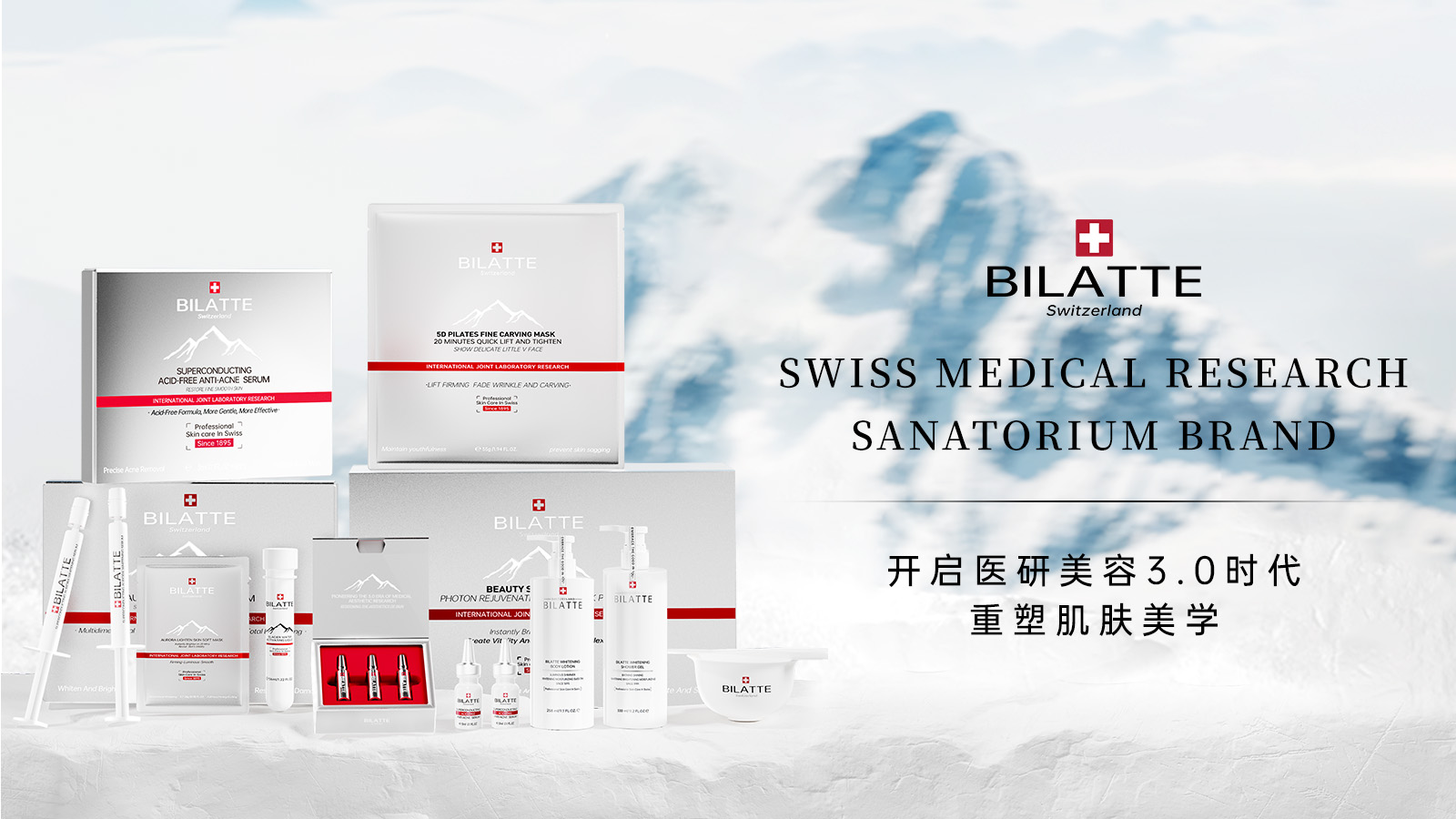 瑞士BILATTE入驻法国高奢门店，全球化线下布局启幕，同步开放全球主播溯源通道