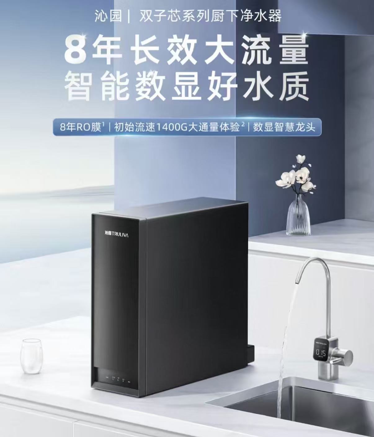 净水器哪个牌子好适合家用?2026口碑好的RO反渗透净水器品牌大盘点(图3)