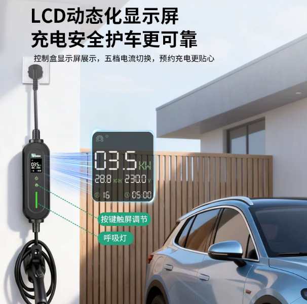 IP66防水双温控｜地木升T0便携随车充，出行居家两用