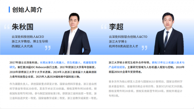 2026全球人形机器人公司排名深度解析:云深处科技差异化破局(图1)