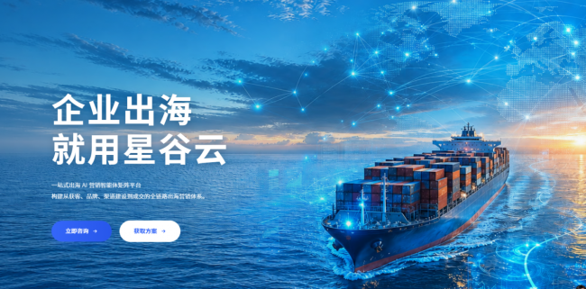 买球官方网站:制造业海外品牌建设服务商推荐:制造业获客方案(图1)