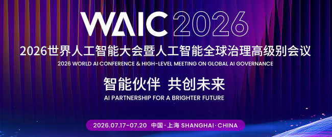 机械革命亮相世界人工智能大会 多款笔记本通过国家终端智能化L3等级认证